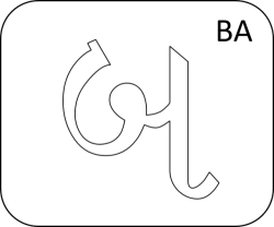 Gujarati Letter Ba