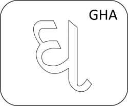 Gujarati Letter GHa