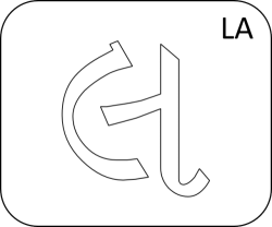 Gujarati Letter La