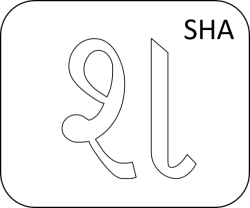 Gujarati Letter SHa