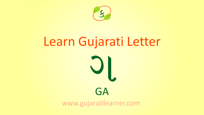 Gujarati Letter Ga