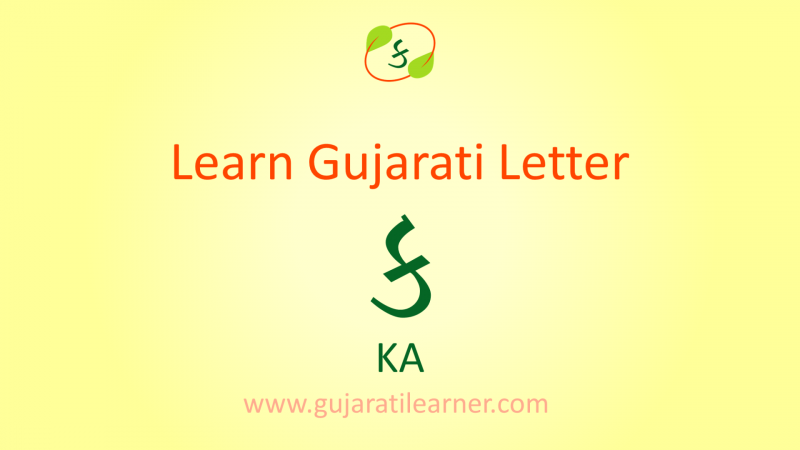 Learn Gujarati Letter KA
