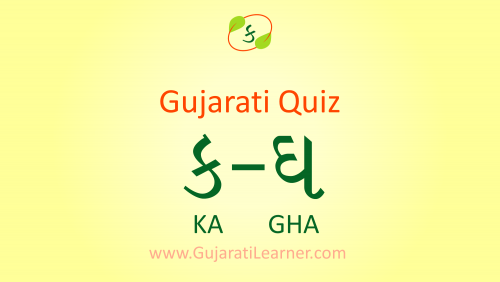 Gujarati quiz KA-GHA