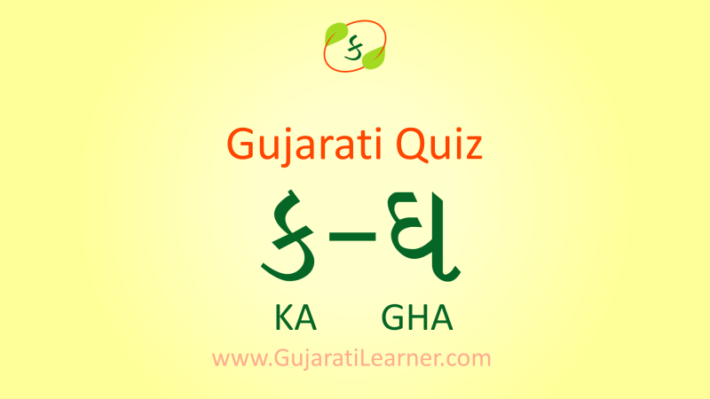 Gujarati quiz KA-GHA