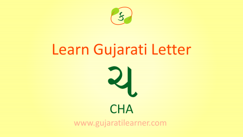 Gujarati Letter CHa