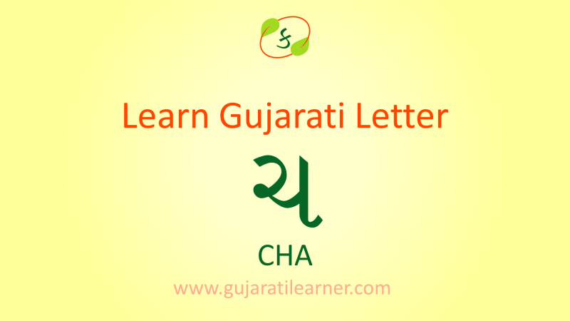 Gujarati Letter CHa