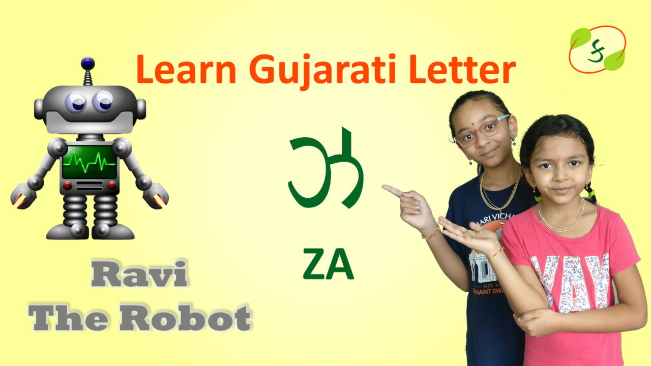 Learn to Read, Write and Speak Gujarati Kakko Letter Za (ઝ)