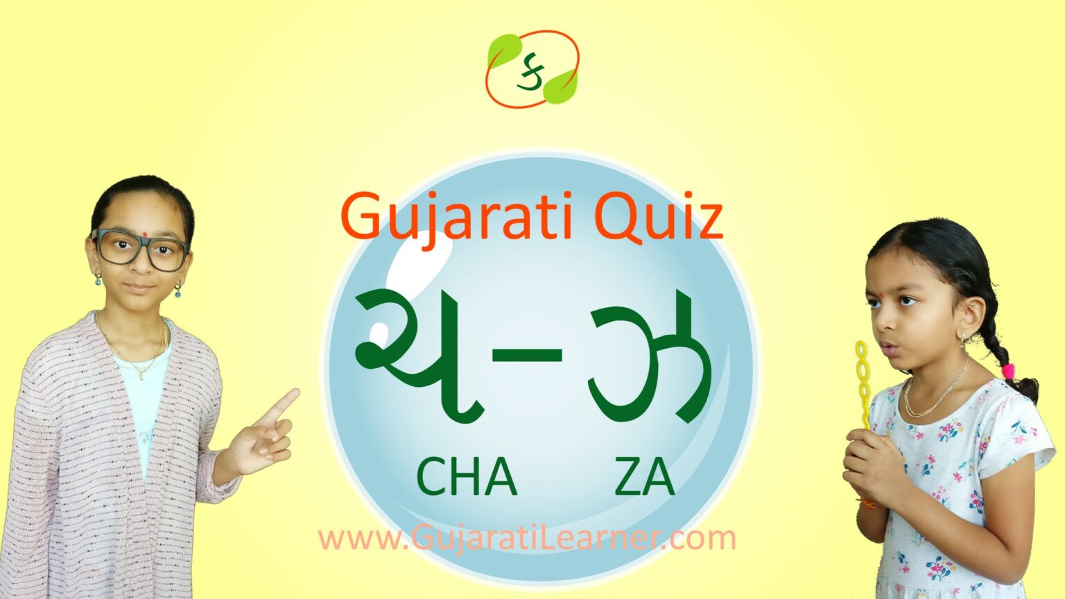 Quiz for Gujarati Letters CHA (ચ ) Za (ઝ) Gujarati Learner