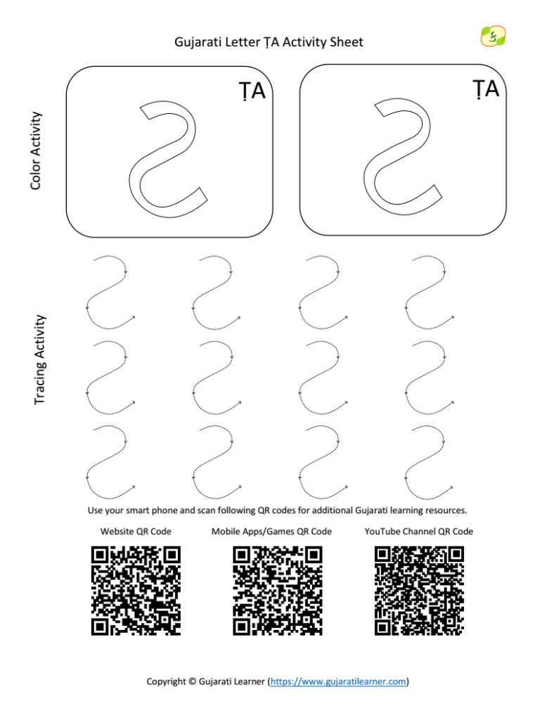 Gujarati alphabet Ṭa coloring and tracing activity