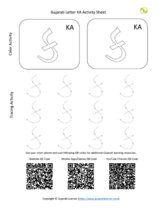 Gujarati alphabet KA coloring and tracing activity