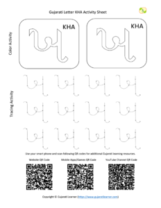 Gujarati alphabet KHA coloring and tracing activity