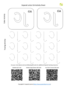 Gujarati alphabet GA coloring and tracing activity