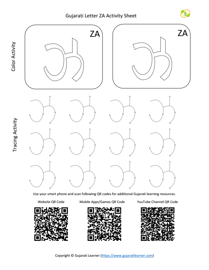 Gujarati alphabet Za coloring and tracing activity